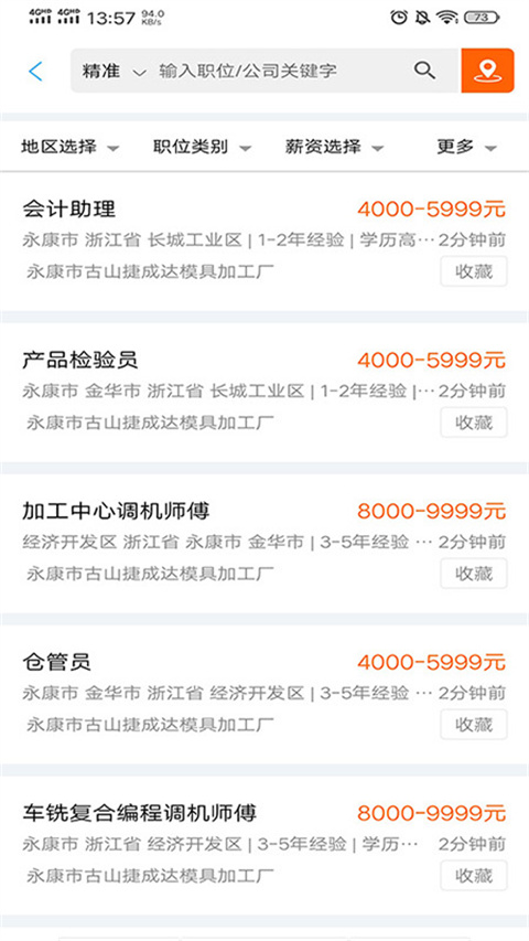 环讯人才APP