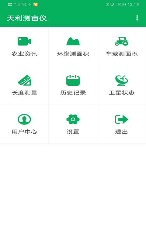 天利测亩仪APP