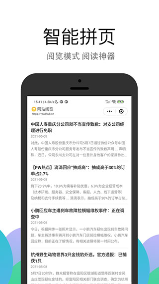 PP浏览器APP