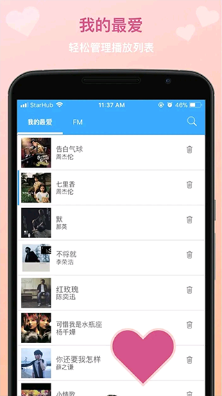 TunePro APP