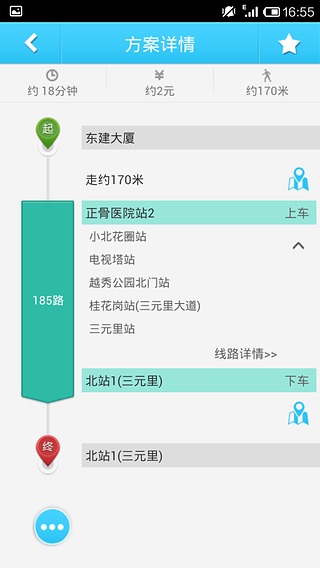 坐车网APP