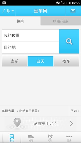 坐车网APP