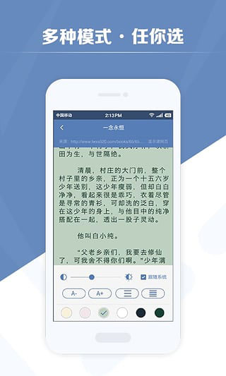 老子搜书APP