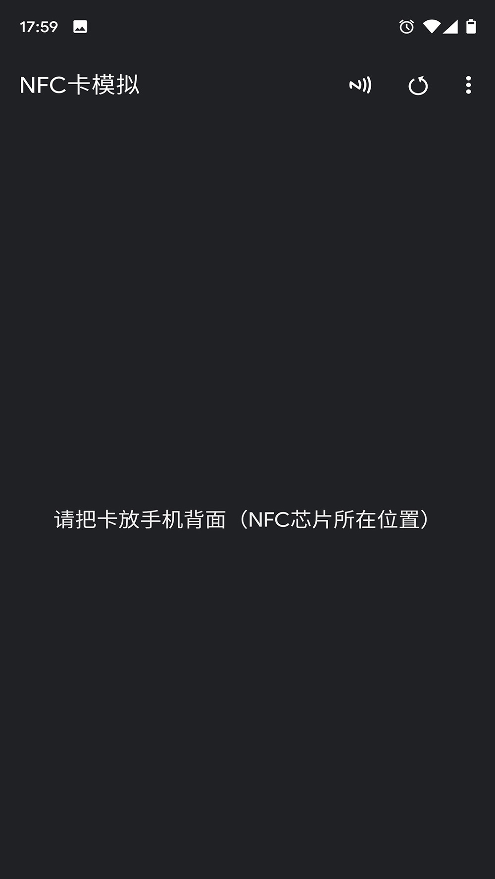 NFC模拟门禁卡APP专业版