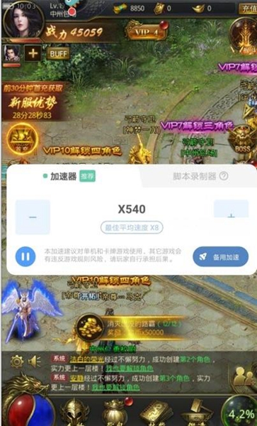 万能加速器app