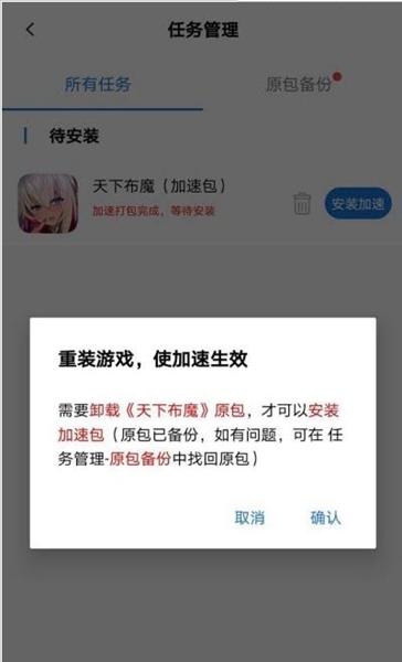 万能加速器app