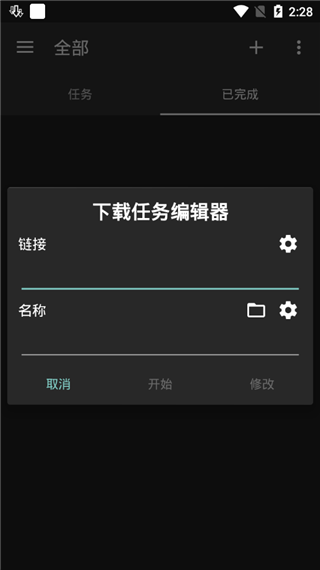 ADM下载器APP免费版