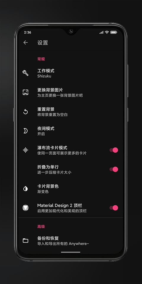 Anywhere快捷方式APP