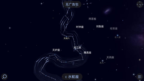 漫步星空2StarWalk2