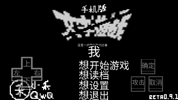 文字游戏手游