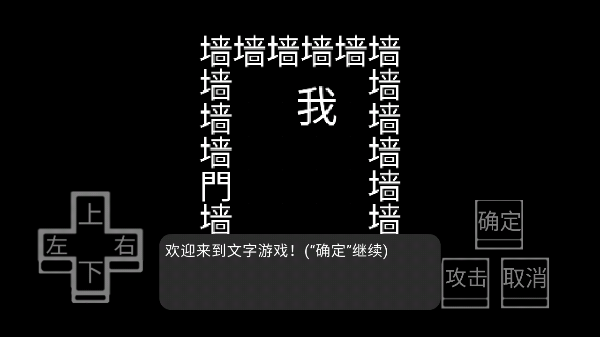 文字游戏(附攻略)