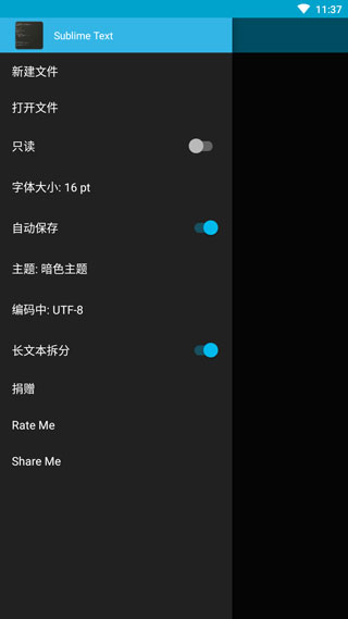 sublime手机版(代码编辑器)