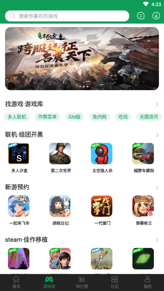 7723游戏盒免验证版app