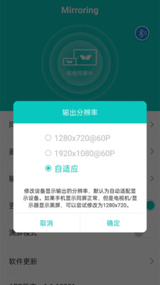 Mirroring手机投屏APP