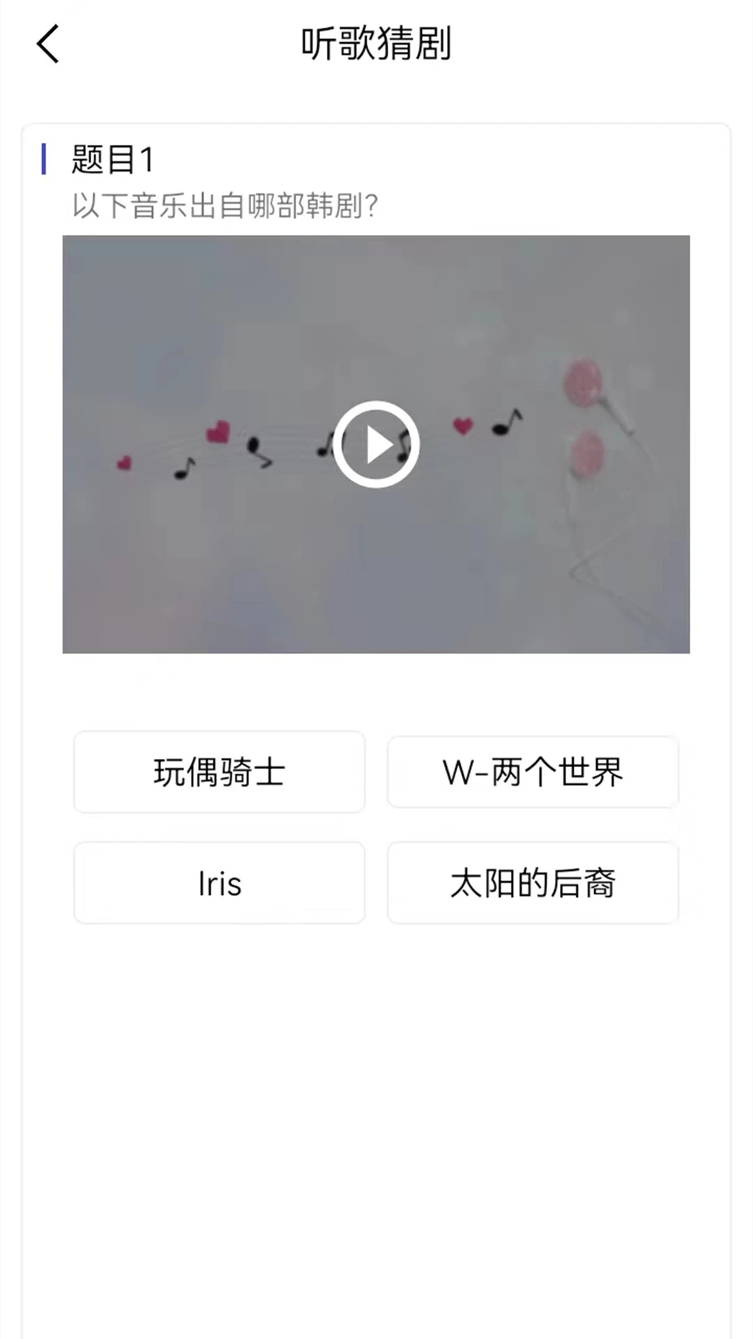 追韩疯APP