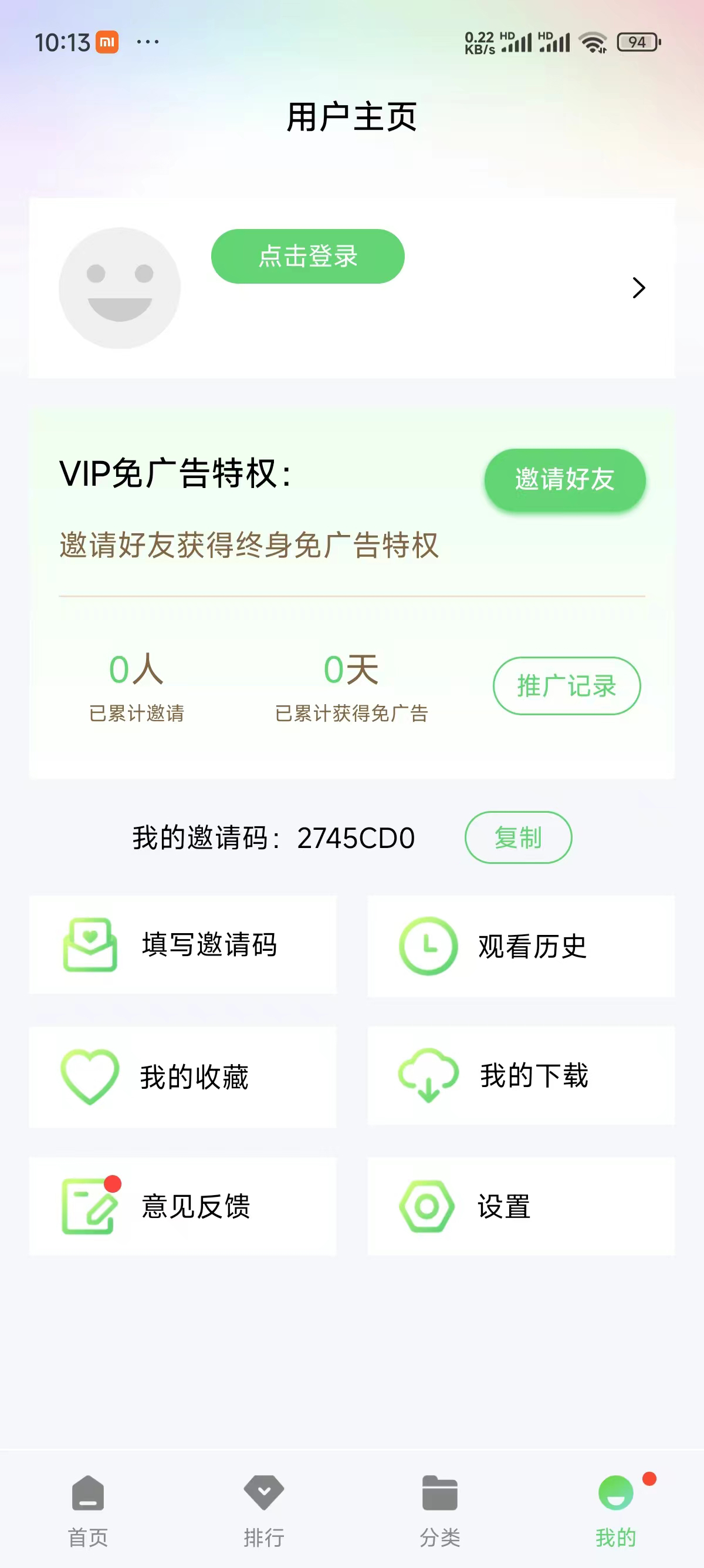 美剧天堂app v1.0.0安卓版4