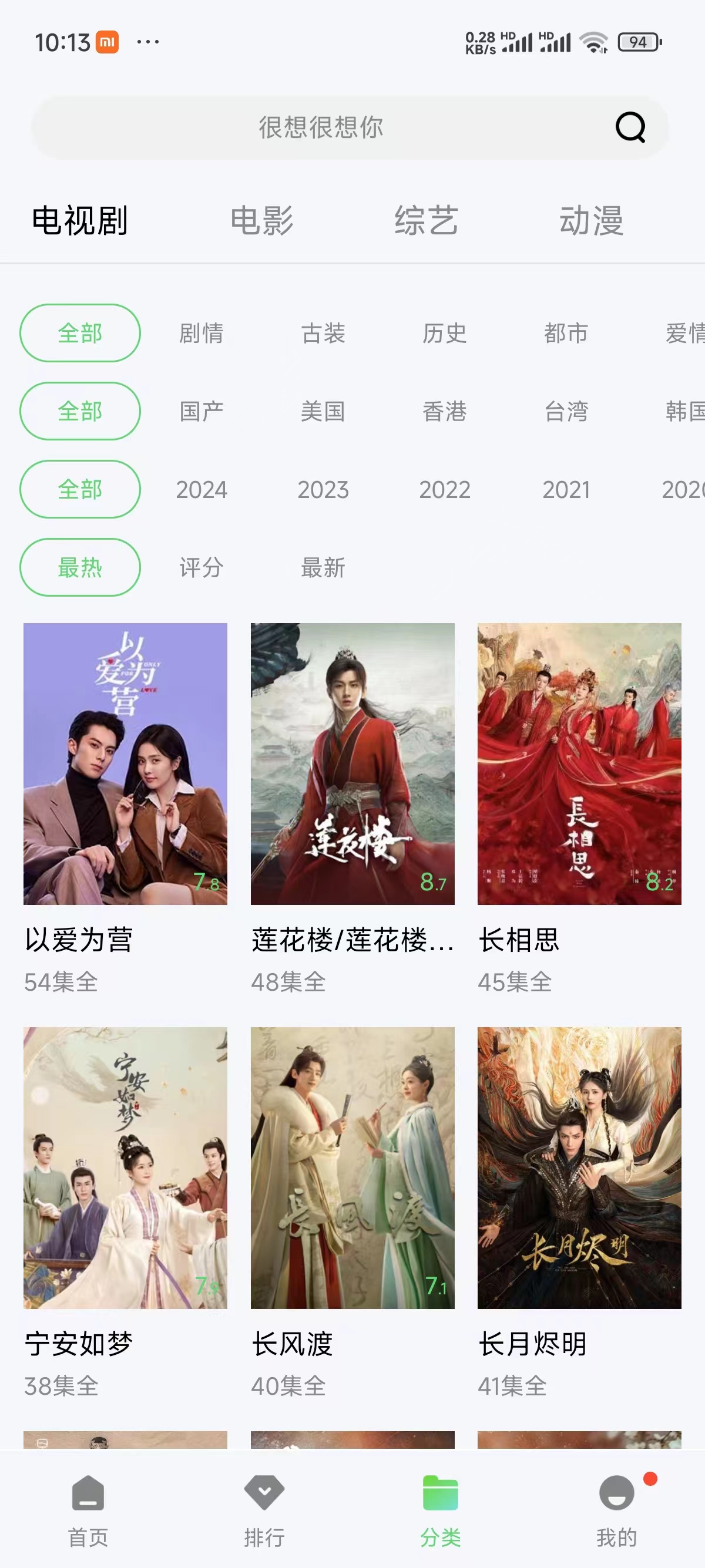美剧天堂app v1.0.0安卓版3