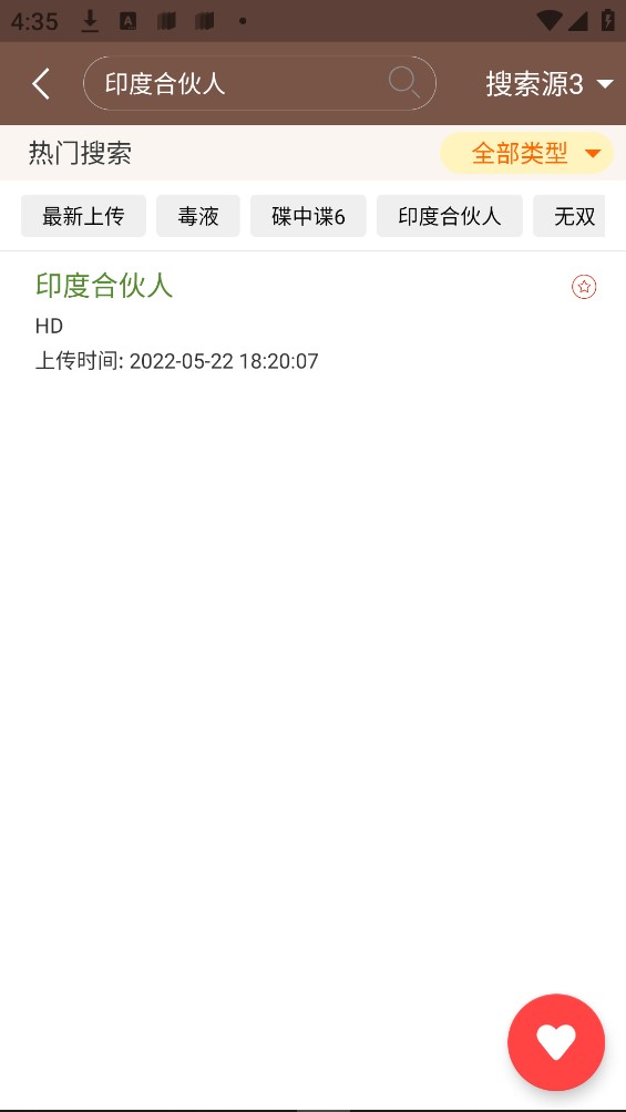 视界家手机APP