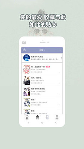 辣文小说app v2.9安卓版3