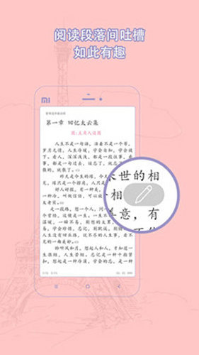 辣文小说app v2.9安卓版(图2)