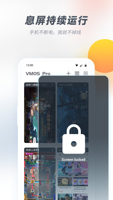 虚拟大师Pro(VMOS Pro)