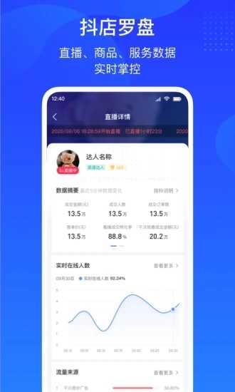 抖店app