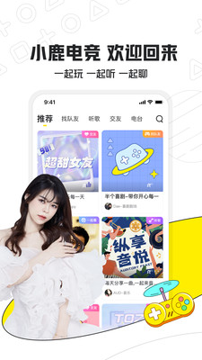 小鹿电竞APP