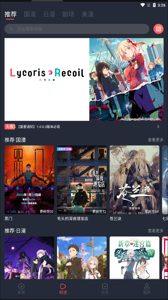 CliCli动漫app