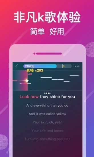 爱唱app