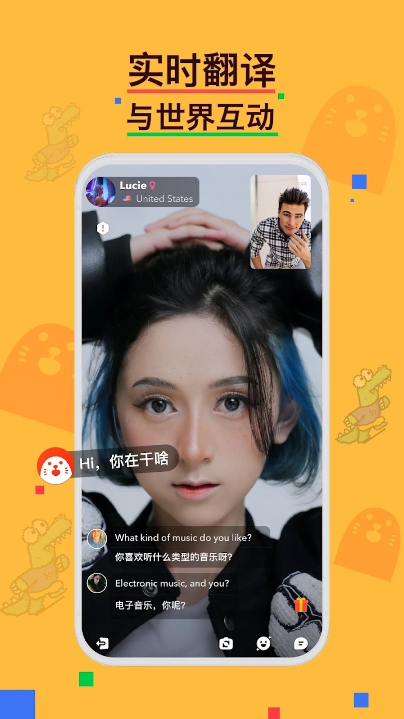 Hay全球交友app