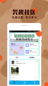 海角社区app