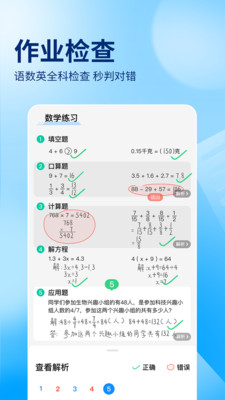 作业帮扫一扫答题(免费拍照答题)