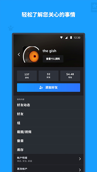 Steam客户端APP