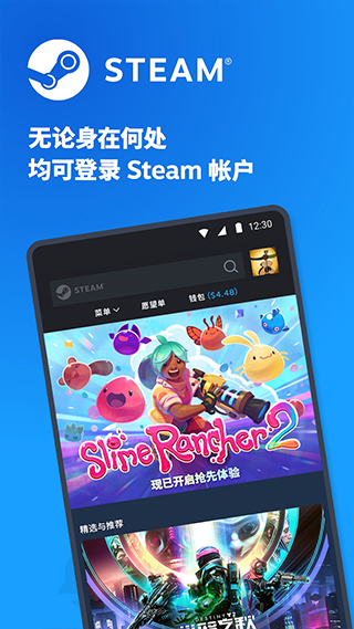 Steam客户端APP