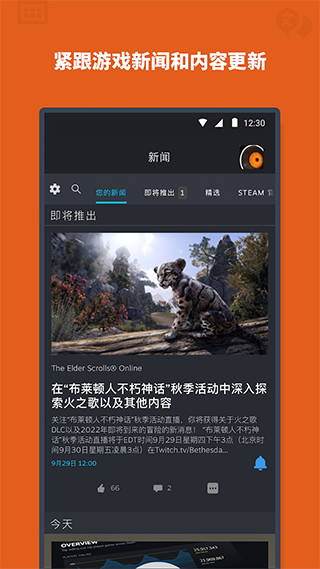 Steam客户端APP