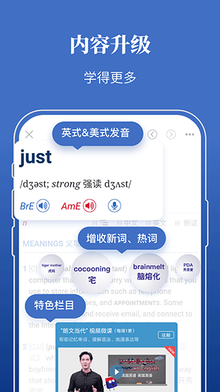 朗文当代高级英语词典APP