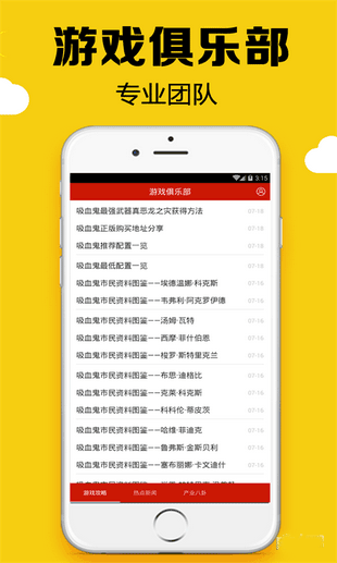 游戏俱乐部APP