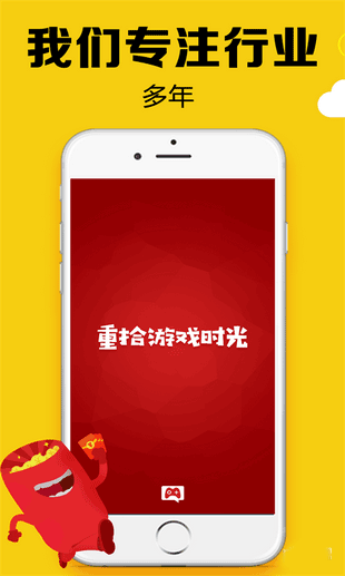 游戏俱乐部APP