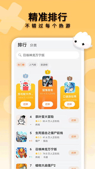 花瓣轻游APP