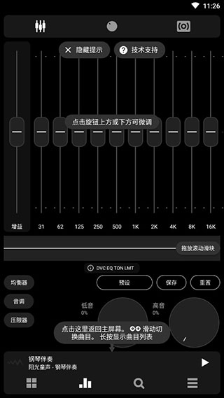 Poweramp完美破解版