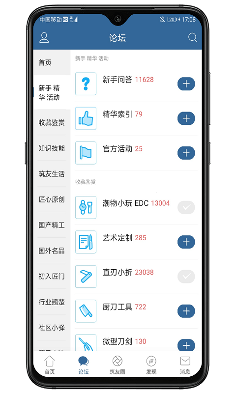 栖兰小筑APP