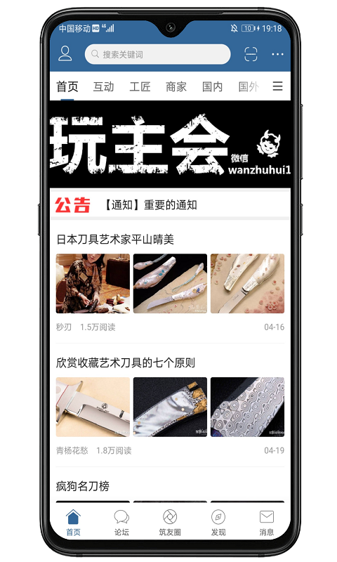 栖兰小筑APP