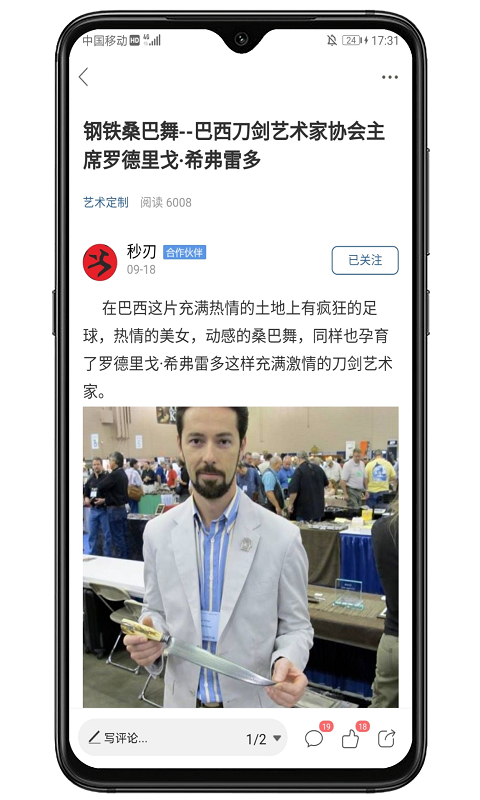 栖兰小筑APP