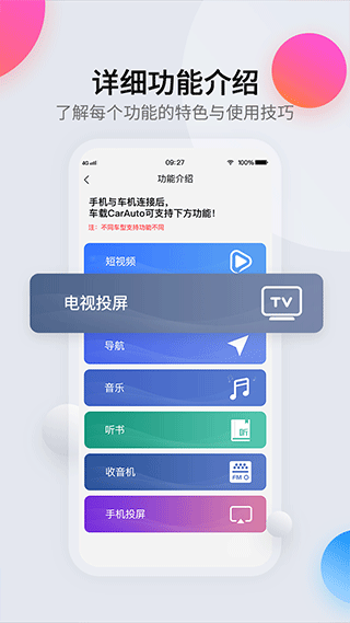 CarAuto智慧互联APP