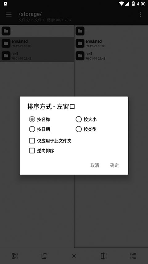 MT文件管理器APP