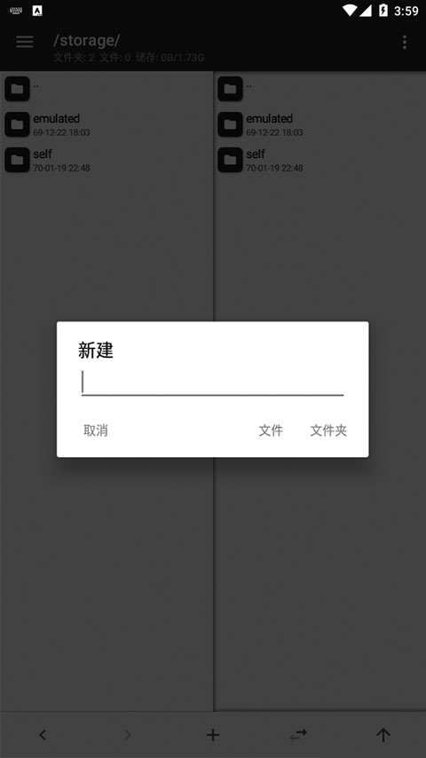 MT文件管理器APP