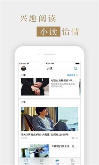 国家人文历史APP