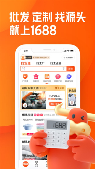 阿里巴巴国际站APP(Alibaba.com)