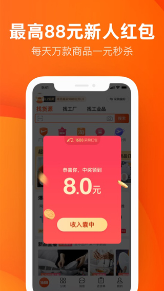 阿里巴巴国际站APP(Alibaba.com)