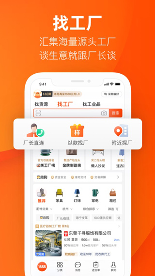 阿里巴巴国际站APP(Alibaba.com)